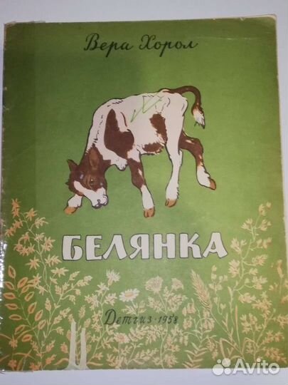 Детские книги ссср1