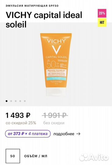 Спф для лица