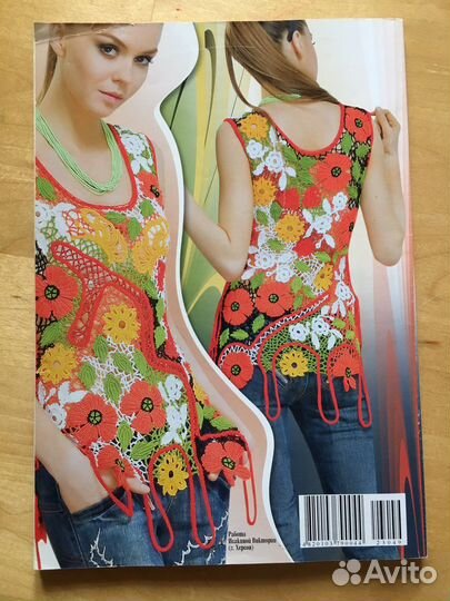 Журналы по вязанию