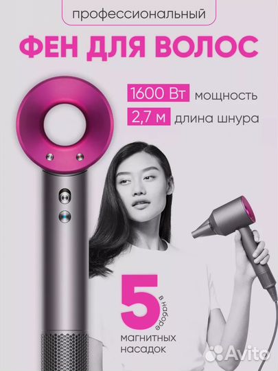 Фен dyson supersonic / копия