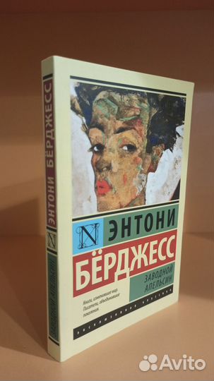 Э. Берджесс, 