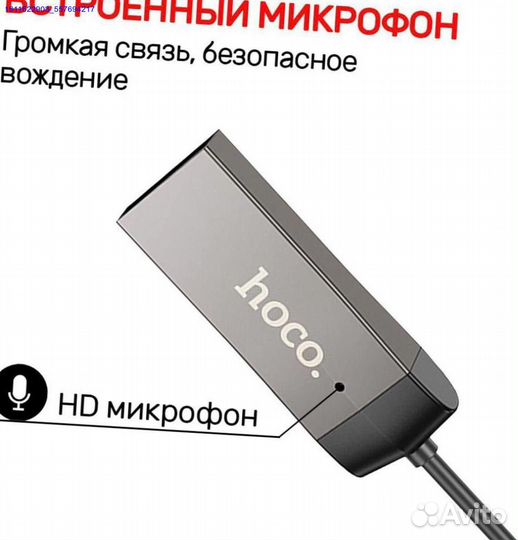 Bluetooth adapter для автомобиля (Арт.73451)