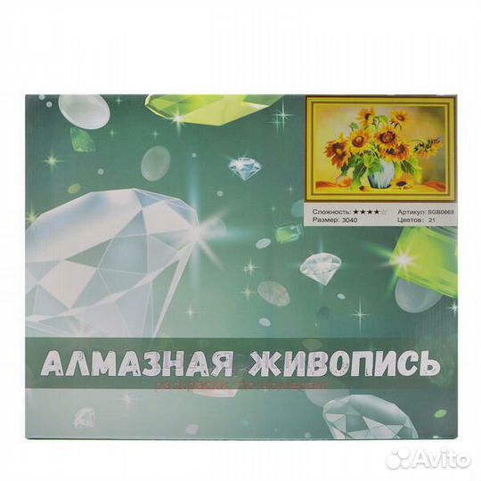 Алмазная мозаика 30x40 Солнечные лучи пробиваються