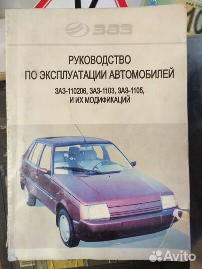 Руководство по эксплуатации АВТОМОБИЛЕЙ