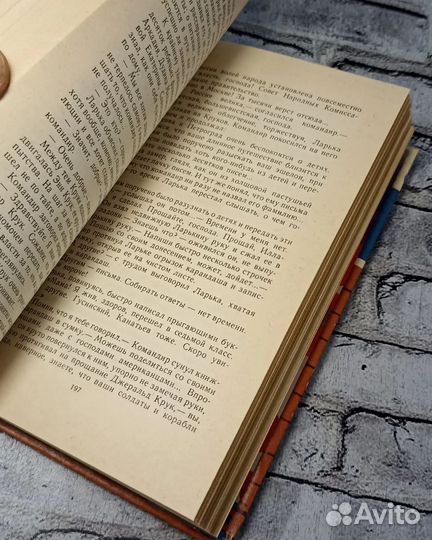 Советская Детская Книга