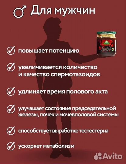 Эпимедиумная паста для возбуждения