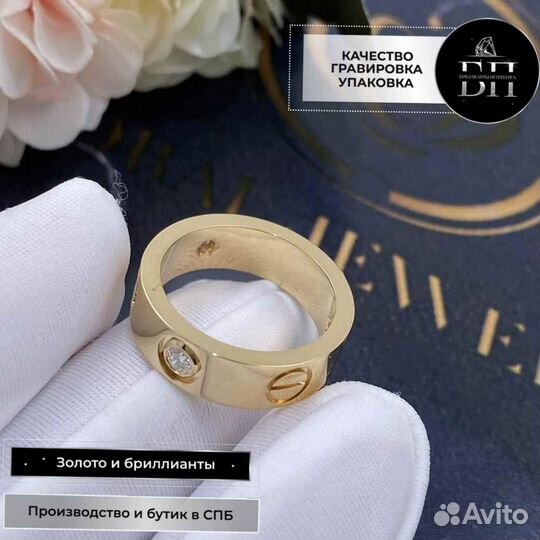 Кольцо Cartier Love, 3 бриллианта 0,13ct