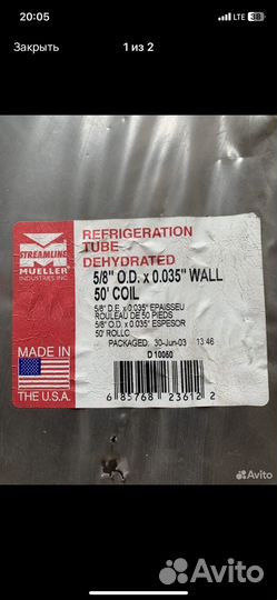 Трубка кондиционера