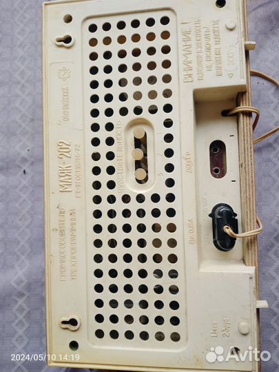 Радио Маяк-202 Олимпийский
