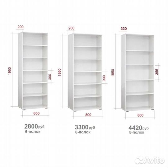 Новый стеллаж шкаф торговый офисный