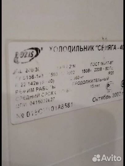 Холодильник бирюса бу маленкий