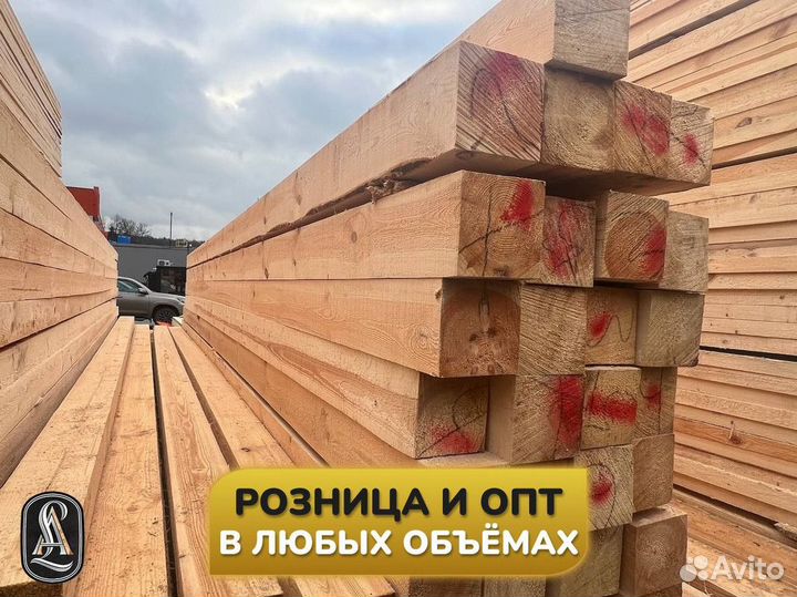 Обрезной брус. Доставка и самовывоз