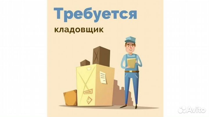 Кладовщик инструментальной кладовой / мастер инстр