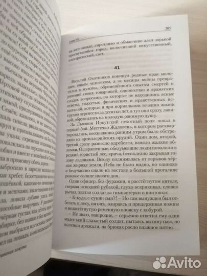 Родовая земля (Александр Донских)