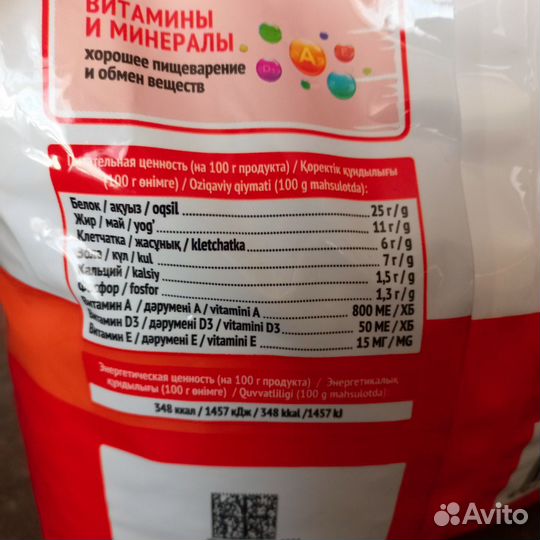 Корм для кота, Вкусная миска, 1,9 кг