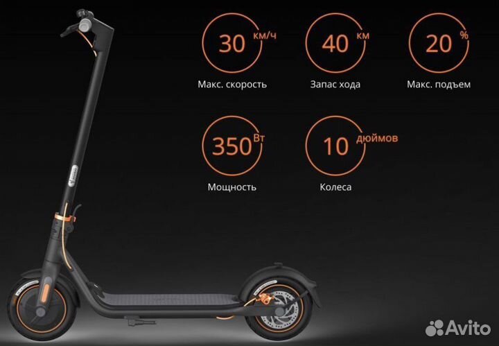 Электросамокат Ninebot KickScooter F40