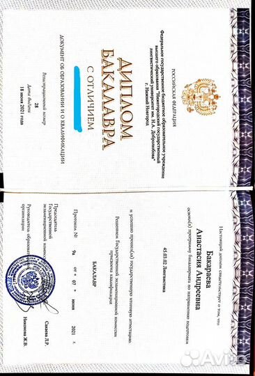 Репетитор по английскому языку онлайн