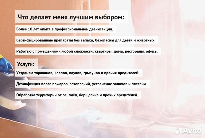 Средство против тараканов клопов крыс