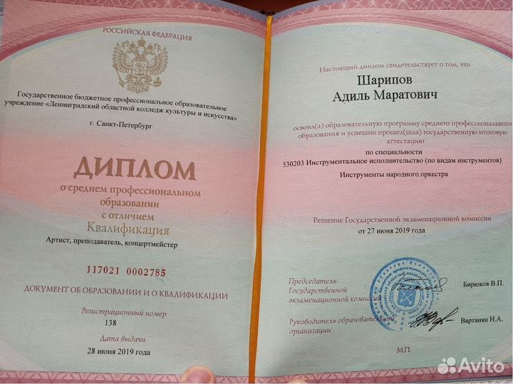 Репетитор по гитаре (акустика, электро)