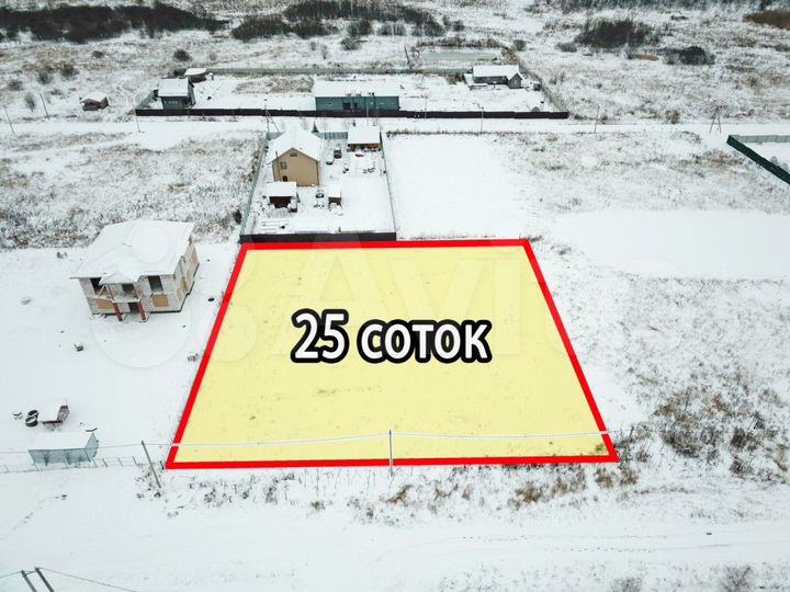 Участок 25 сот. (ИЖС)