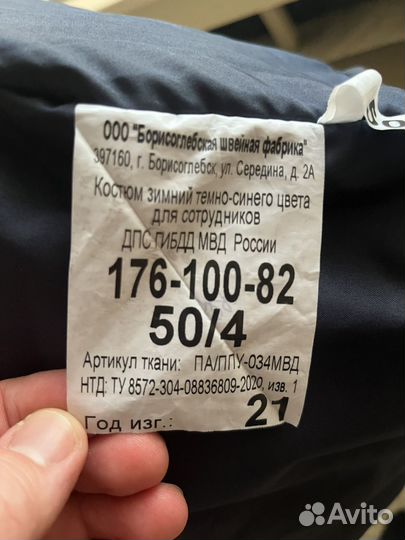Спецодежда зимняя мужская дпс