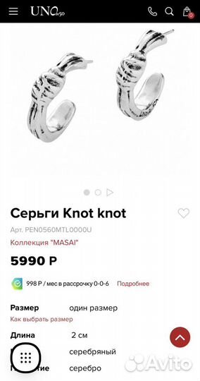 Серьги серебро UNOde50