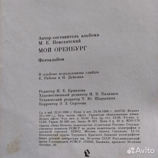 Мой Оренбург