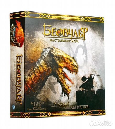 Настольная игра Беовульф (Beowulf)