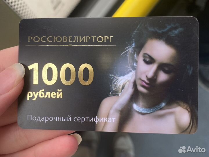 Подарочная карта