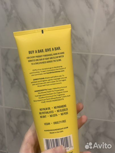 Скраб для рук и тела