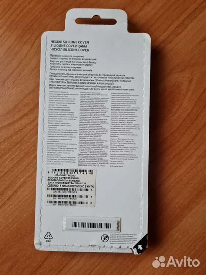 Чехол Samsung Silicone Cover Note 20 черный