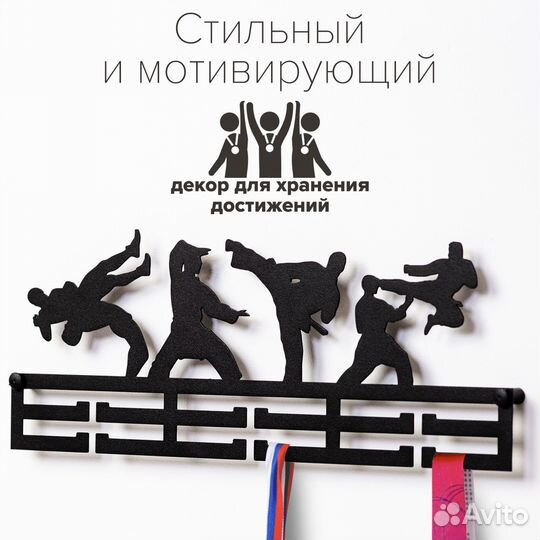 Медальница Единоборства