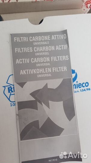 Фильтр для вытяжки