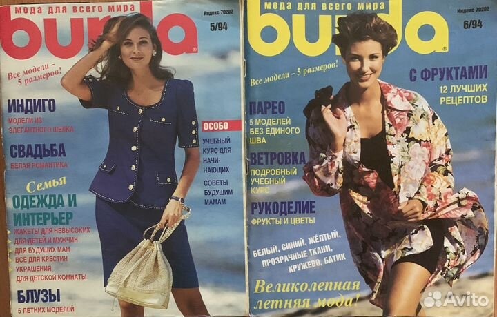 Журналы Burda moden 1994