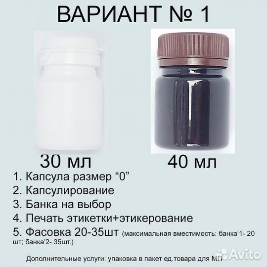 Контрактное производство бад, капсулирование