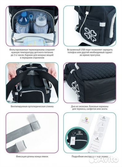 Сумка для мамы на коляску