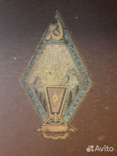 Патифон СССР