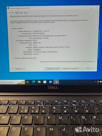 Ноутбук dell latitude 7390