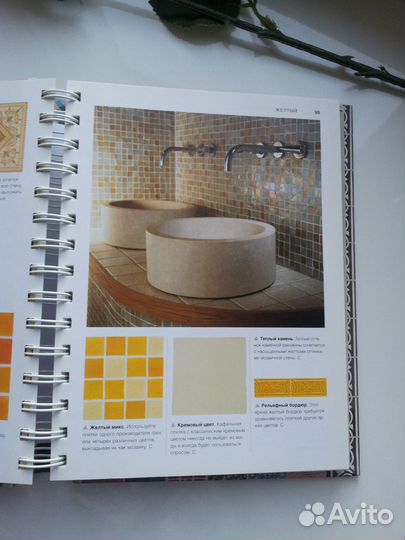 Плитка в дизайне интерьеров. Энциклопедия.М. Бретт