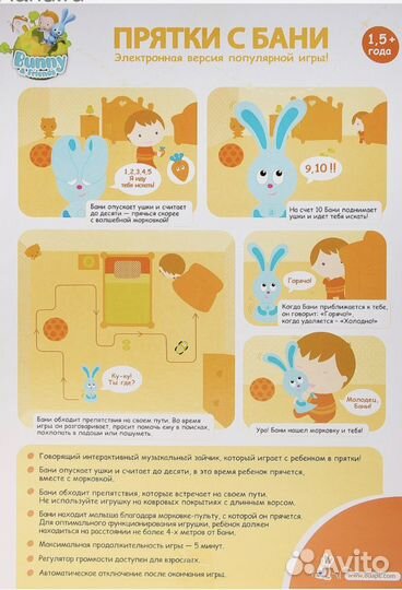 Интерактивная игрушка Quaps Прятки с Банни