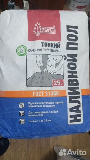 Наливной пол тонкий старатели