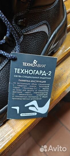 Спецобувь мужская летняя