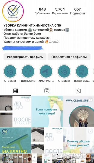 Смм smm ведение и продвижение социальных сетей