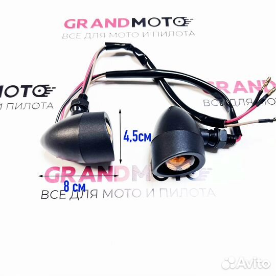 Поворотники vtx honda мотоцикл