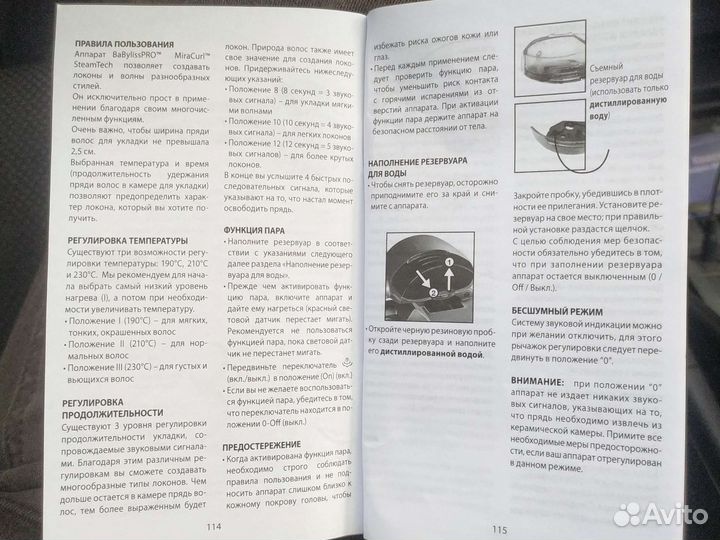 Babyliss PRO MiraCurl Щипцы для автозавивки