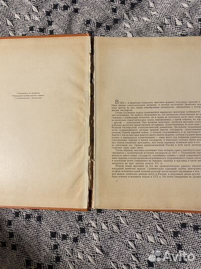 И.Г. Спасский. Иностранные и русские ордена