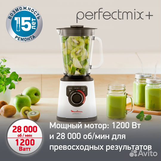 Стационарный блендер Moulinex Perfectmix+ (новый)