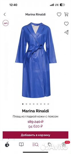 Плащ Marina Rinaldi 27 размер