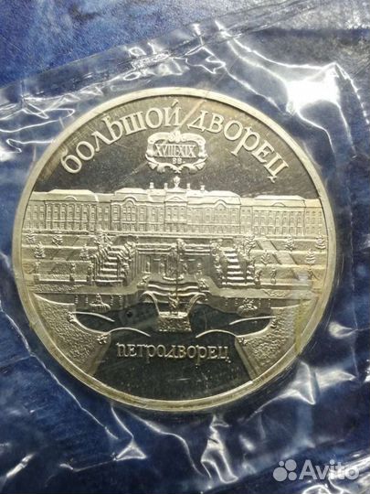 Юбилейные монеты СССР