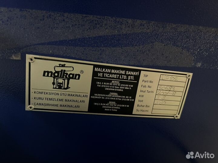 Гладильный стол